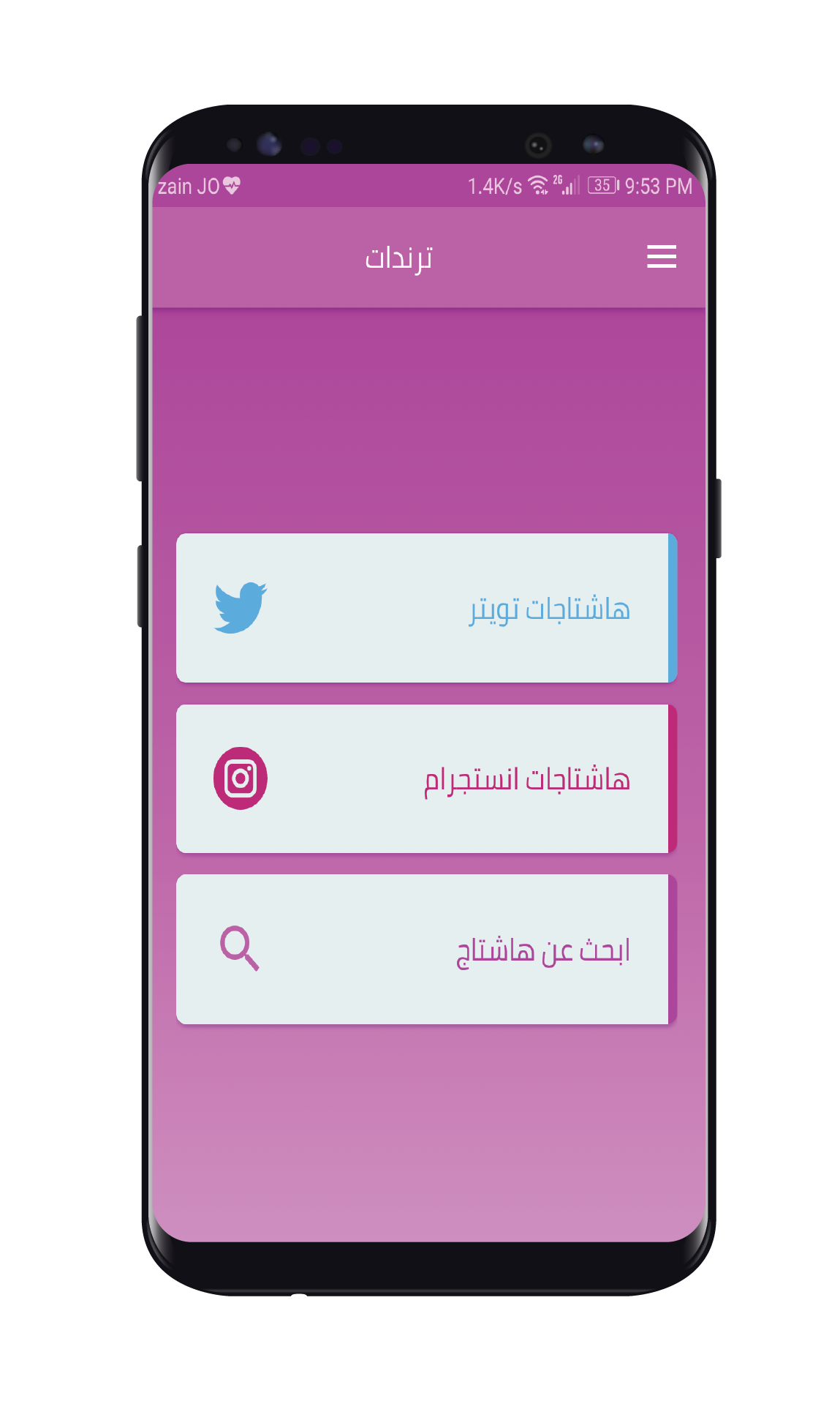 trendat for android